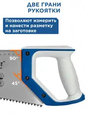 Ножовка по дереву КОБАЛЬТ быстрый грубый рез, 500 мм, шаг 7.5 мм (3.5 TPI) (916-639)