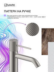 Смеситель для умывальника Lemark LMF-2012S-SS 