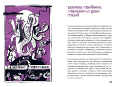 Нечистые слова. От заговоров до мемов: как русский язык хранит историю (Б/У)