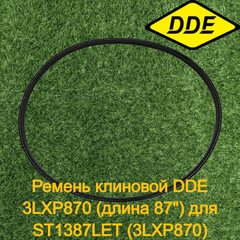 Ремень клиновой DDE 3LXP870 (длина 87