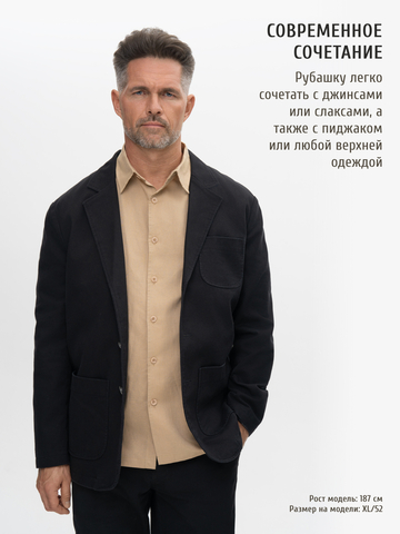 Классическая рубашка бежевого цвета