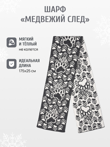 Набор зимний утеплённой шапки и шарфа серо-белого цвета (Без бахромы)
