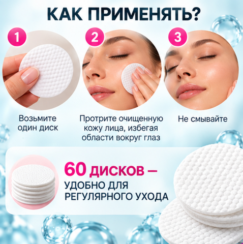 Пилинг-диски для лица деликатные 60шт FACE PADS — фото 4