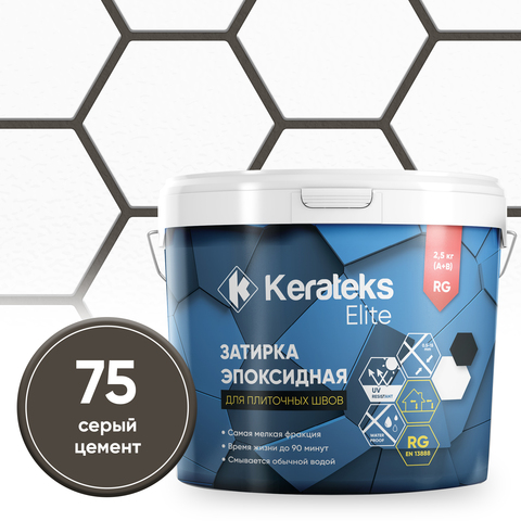 Эпоксидная затирка KERATEKS ELITE, серый цемент 2,5 кг