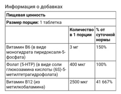 Kal, витамины В6, В12 и метилфолат, ягодное ассорти, 60 микротаблеток