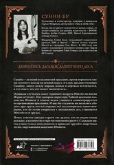 Академия ведьм. Только через мой труп