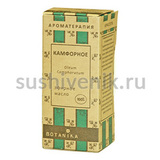 100% эфирное масло Oleum Camphoratum - 3