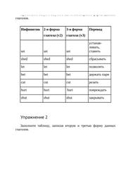 Бесплатный фрагмент