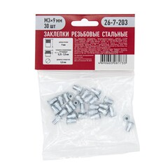 Заклёпки резьбовые стальные, М3?9 мм, 30шт (РемоКолор) 26-7-203