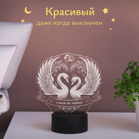 Ночник 