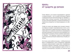 Нечистые слова. От заговоров до мемов: как русский язык хранит историю (Б/У)