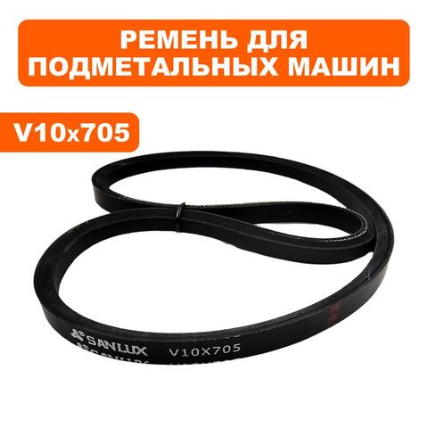 Ремень клиновой DDE V10х705RLS BS5560 (V10x705RLS)