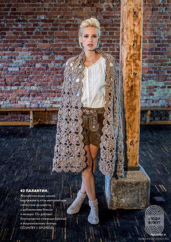 Lana Grossa Filati Home 58