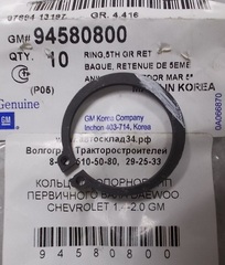 КОЛЬЦО СТОПОРНОЕ КПП ПЕРВИЧНОГО ВАЛА DAEWOO, CHEVROLET 1.4-2.0 GM