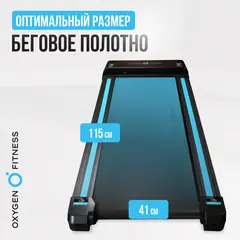 Беговая дорожка домашняя OXYGEN FITNESS SELENI