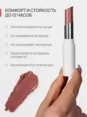 Neverti NP700 Помада для губ 