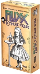 Fluxx: В стране чудес