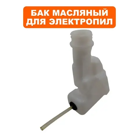Бак масляный DDE CSE210/230 (792-780-056)