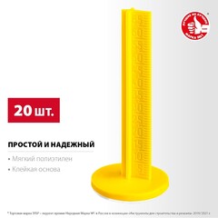 ЗУБР РЕПЕР, 70 мм, 20 шт, маяки для пола самоклеящиеся (301616-20)