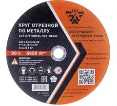 Круг отрезной БАЗ