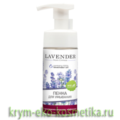 Пенка для умывания с Омолаживающим эффектом Lavender  ТМ Крымская Роза