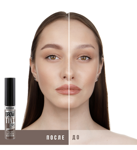Brow Tint Гель-тинт для бровей водостойкий waterproof 24H тон 101 Taupe 5г Lux Visage — фото 4