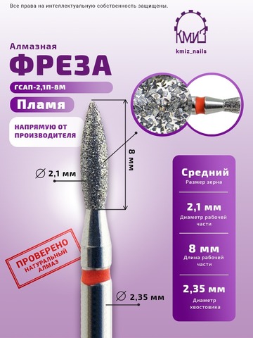 856.104.243.080.021 - пламя красное