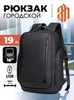 Картинка рюкзак городской Arctic Hunter B00554 Black - 1