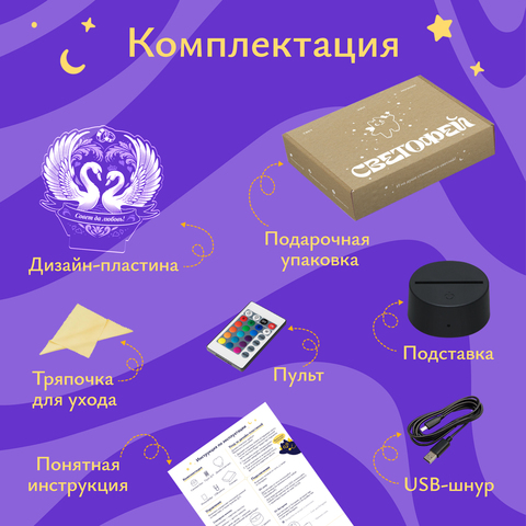 Ночник 