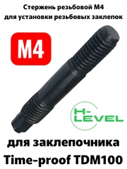 Стержень резьбовой М4 для аккумуляторного заклепочника TIME-PROOF TDM100 P01025-00
