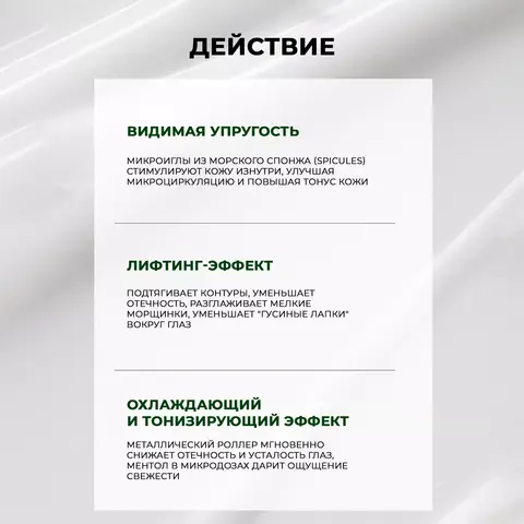 КРЕМ ДЛЯ ЛИЦА И КОЖИ ВОКРУГ ГЛАЗ СО СПИКУЛАМИ JMSOLUTION SKIN BOOST SPICULE 0.1 ROLL ON EYE CREAM, 30 МЛ.