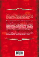 Некрономикон. Коллекционное иллюстрированное издание