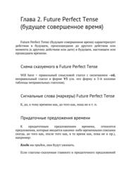Бесплатный фрагмент