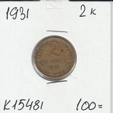 K15481 1931 СССР 2 копейки K15481 1931 СССР 2 копейки