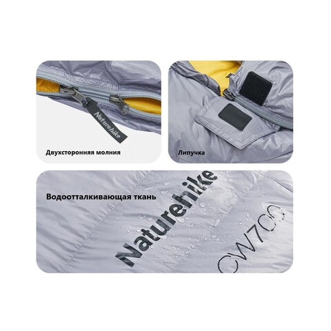 Спальный мешок Naturehike CW700 L утиный пух