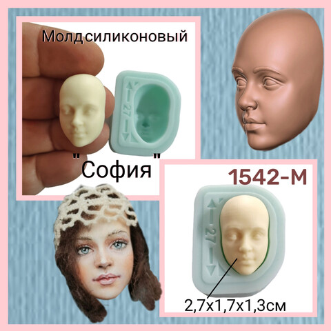 1542-М Молд силиконовый лицо для куклы 