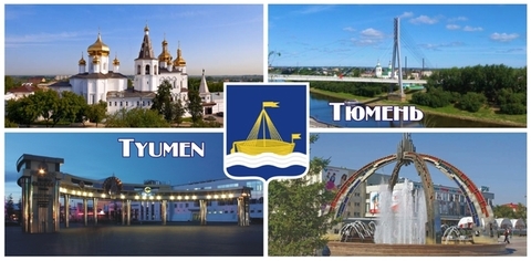 Урал Сувенир - Кружка Тюмень керамика 300 мл №0002