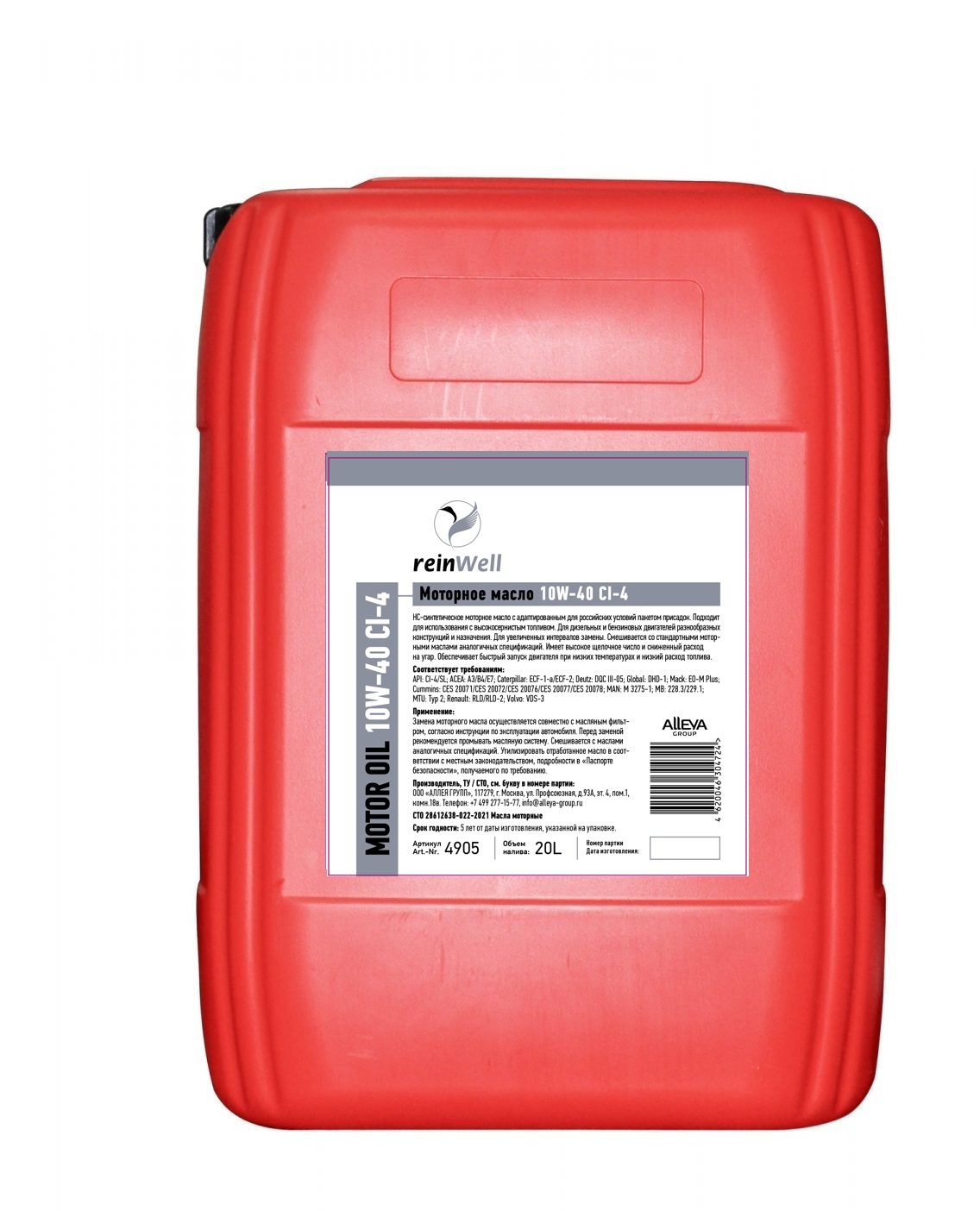 Масло моторное ReinWell POWER P6 U 10W40 CI-4 синтетическое 20л