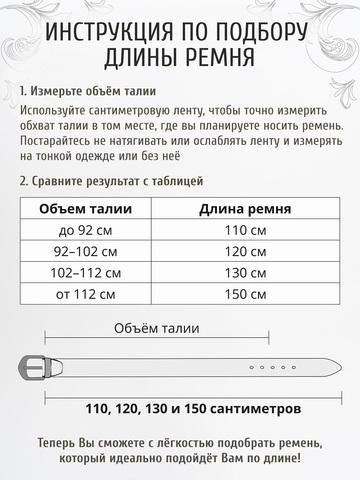 Кожаный ремень «Ржевский»