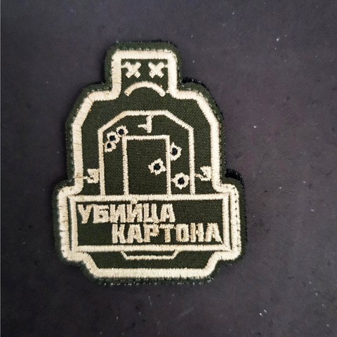 Шеврон (2717)