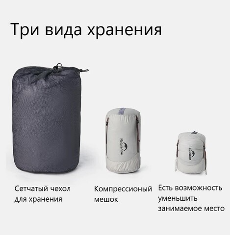 Спальный мешок Naturehike CW700 L утиный пух