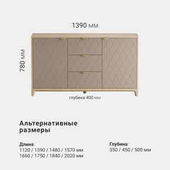Комод CS048