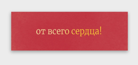 Вкладыш в букет 