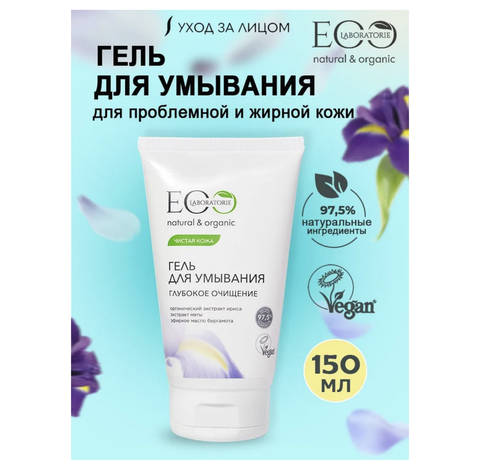 Гель для умывания Глубокое очищение для проблемной жирной кожи 150 мл Ecolab — фото 5
