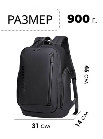 Картинка рюкзак городской Arctic Hunter B00554 Black - 2