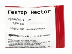 Гектор Hector