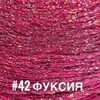 Пряжа SFIZIOSO Италия