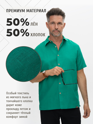 Рубашка с коротким рукавом цвета изумруда