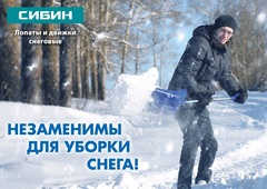 СИБИН ЛП-500, снеговая лопата без черенка, 500мм (421835)