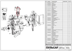 Якорь ПУЛЬСАР ЛШМ 1000C (793-831-017)